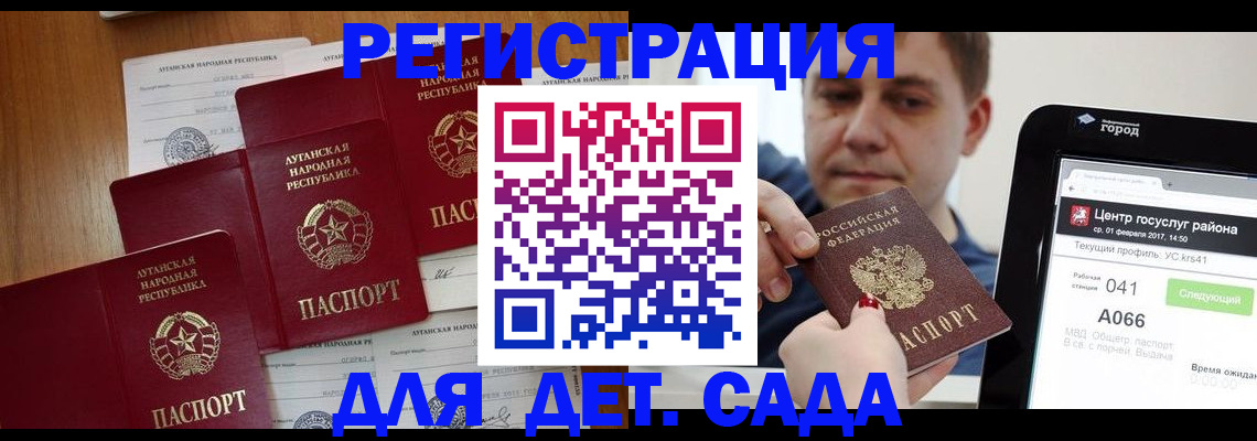 прописка 2025 в Семикаракорске