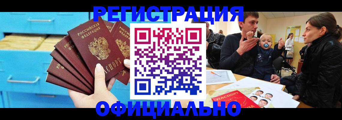 регистрация в Семикаракорске