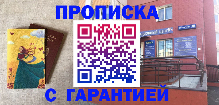 прописка для военкомата в Семикаракорске