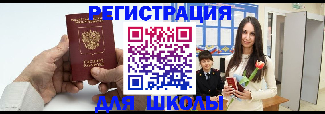 временная регистрация купить в Семикаракорске