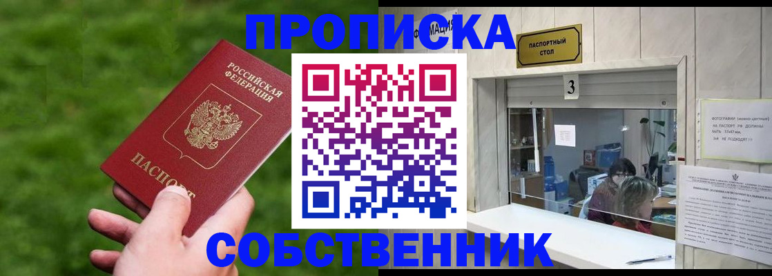 прописка поиск в Семикаракорске