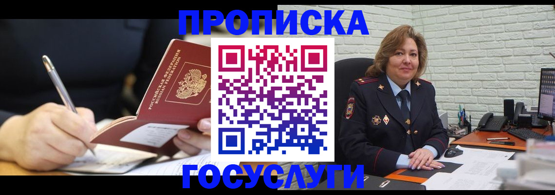 прописка поиск в Семикаракорске