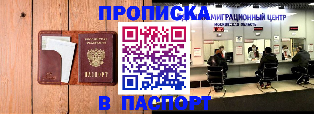 временная регистрация поиск в Семикаракорске