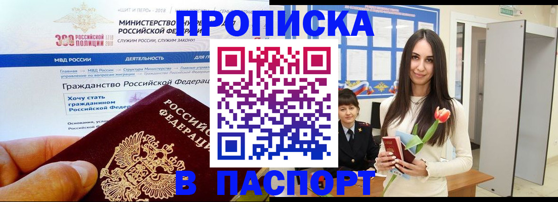 прописка для военкомата в Семикаракорске