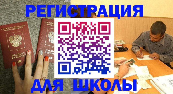 временная регистрация адрес в Семикаракорске