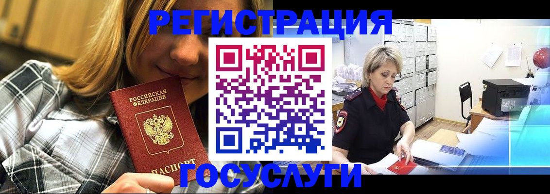 купить прописку в Семикаракорске