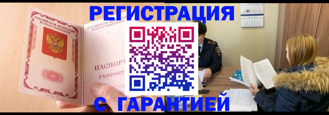 временная регистрация адрес в Семикаракорске