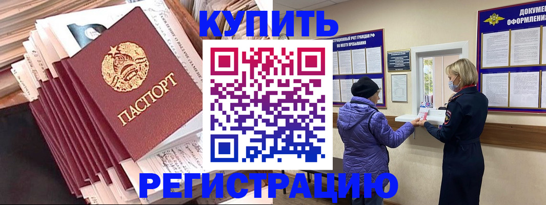 где прописаться в Семикаракорске