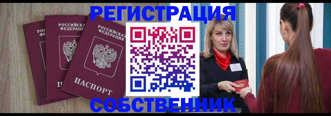 прописка для работы в Семикаракорске