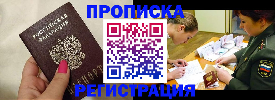 временная регистрация адрес в Семикаракорске